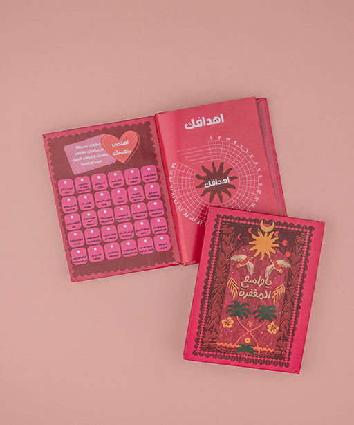 نوت بوك يا واسع المغفرة