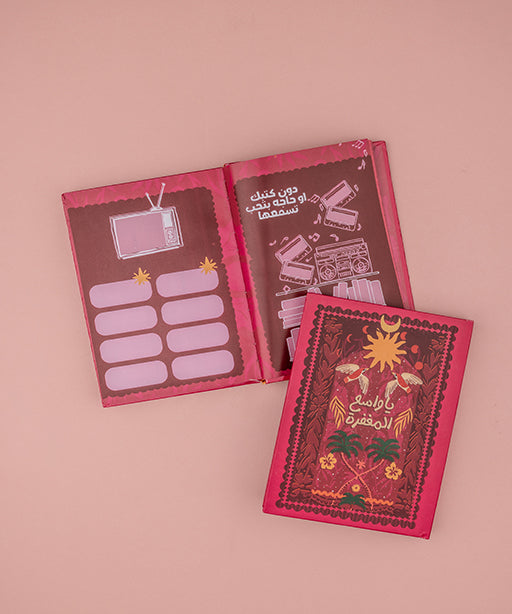 نوت بوك يا واسع المغفرة