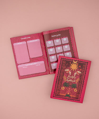 نوت بوك يا واسع المغفرة