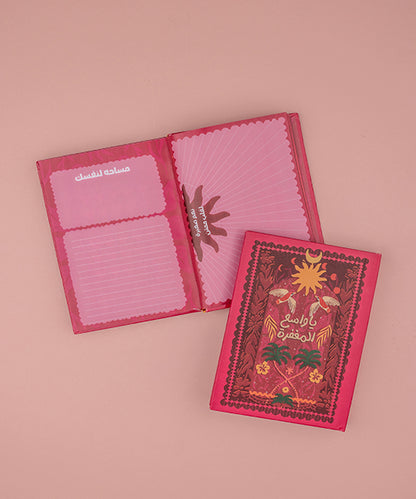 نوت بوك يا واسع المغفرة