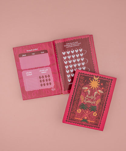 نوت بوك يا واسع المغفرة