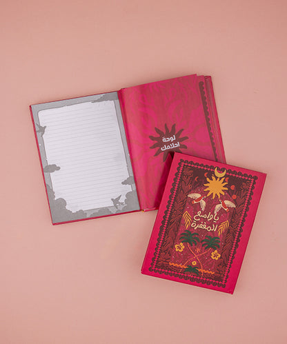 نوت بوك يا واسع المغفرة