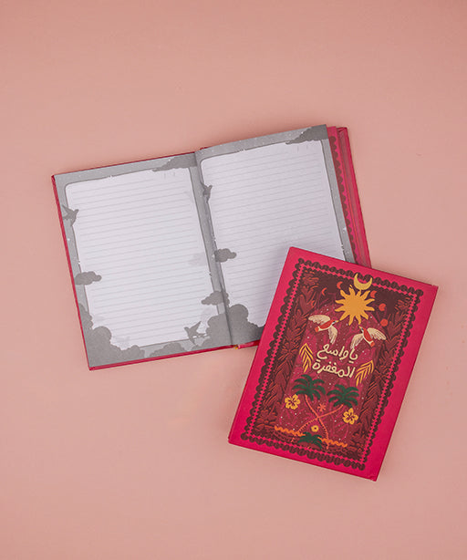 نوت بوك يا واسع المغفرة