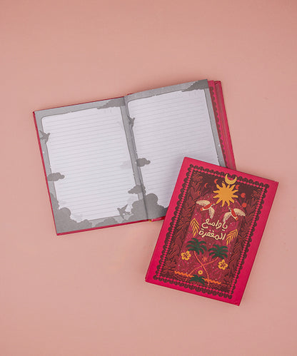 نوت بوك يا واسع المغفرة