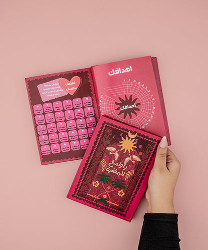 نوت بوك يا واسع المغفرة