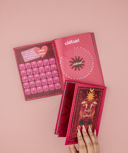 نوت بوك يا واسع المغفرة