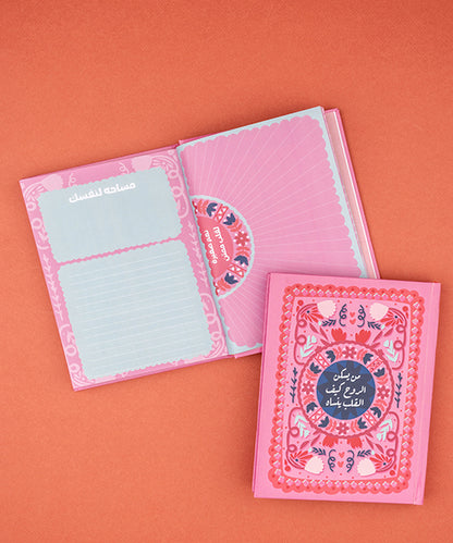 نوت بوك من يسكن الروح