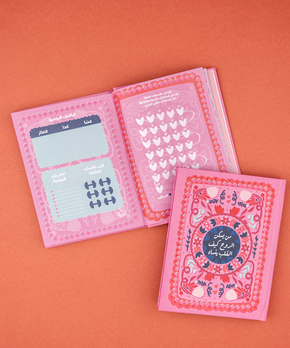 نوت بوك من يسكن الروح