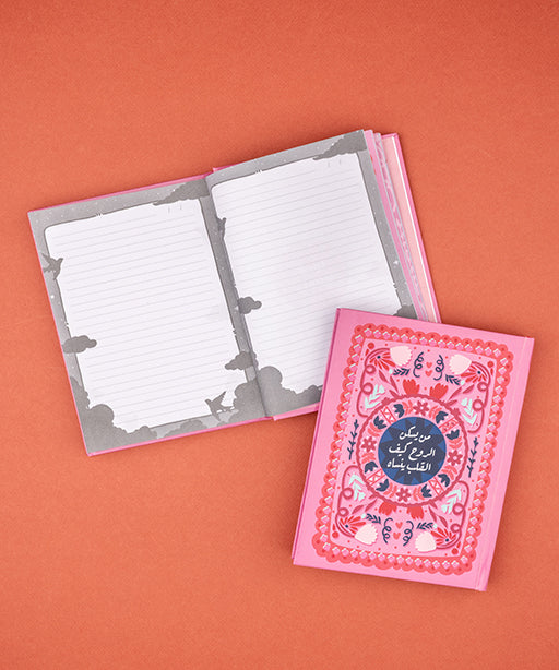 نوت بوك من يسكن الروح