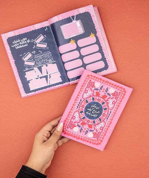 نوت بوك من يسكن الروح