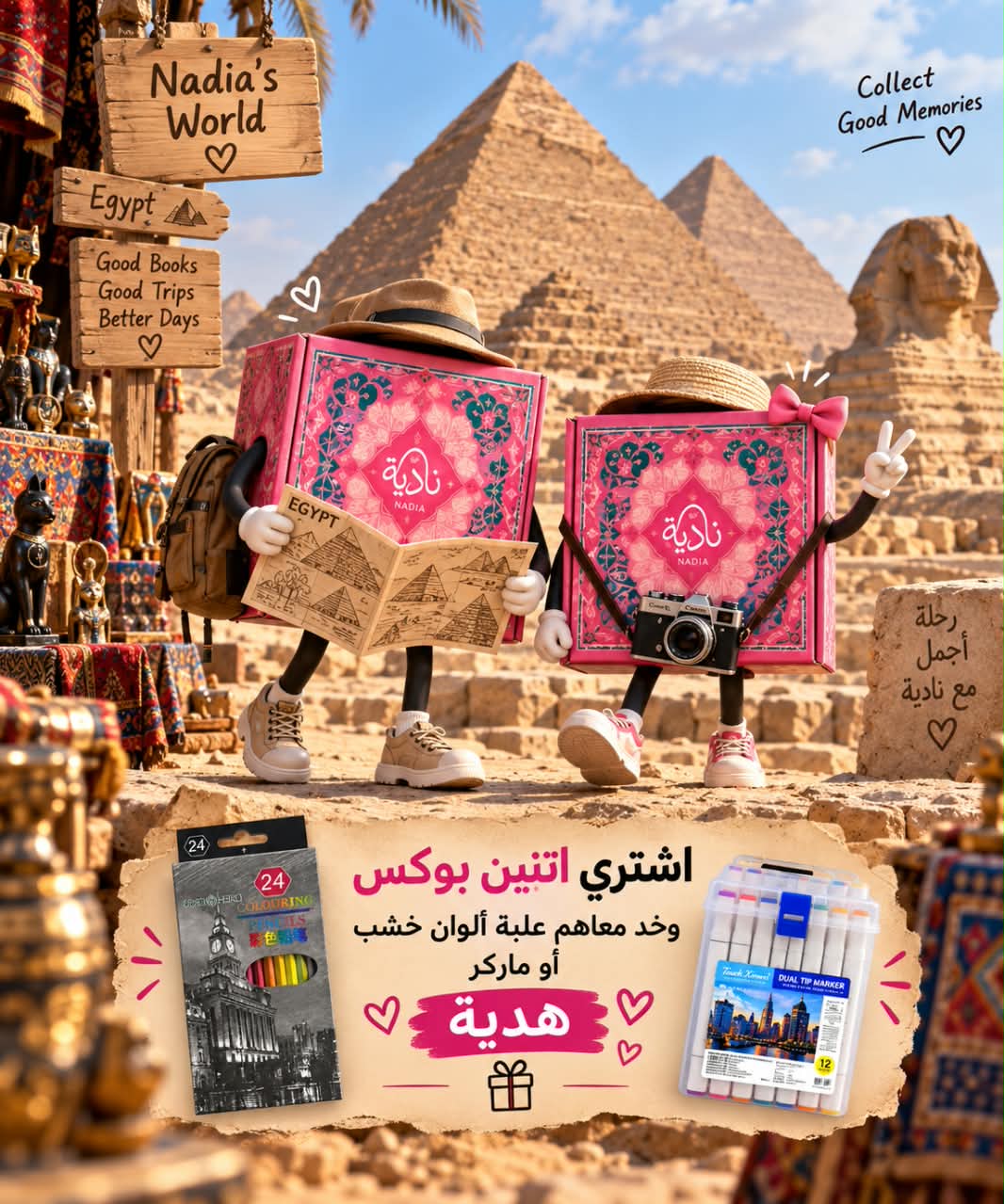 اشتري بوكسين + علبة الوان 12 لون هدية