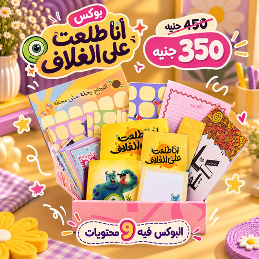 بوكس شركة المرعبين المحدودة