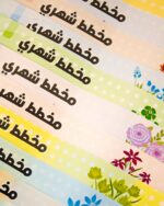متجر عالم نادية Nadias world