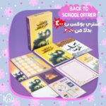 بوكس شركة المرعبين