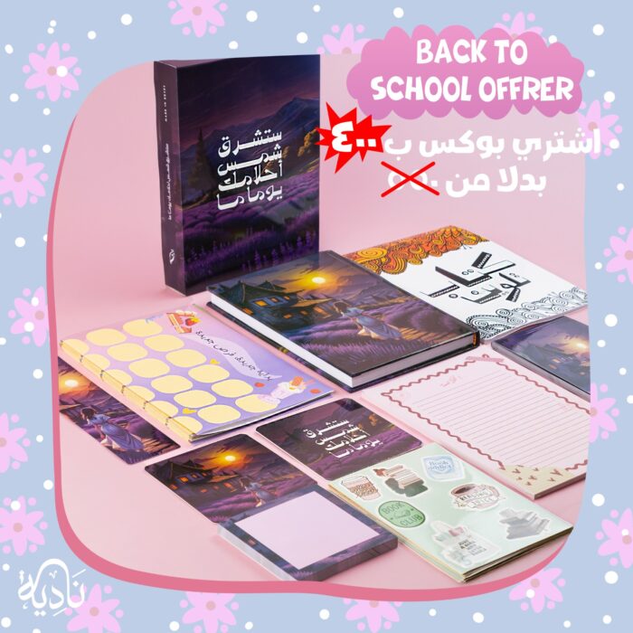 ⁦بوكس الأمل⁩ - الصورة ⁦1⁩