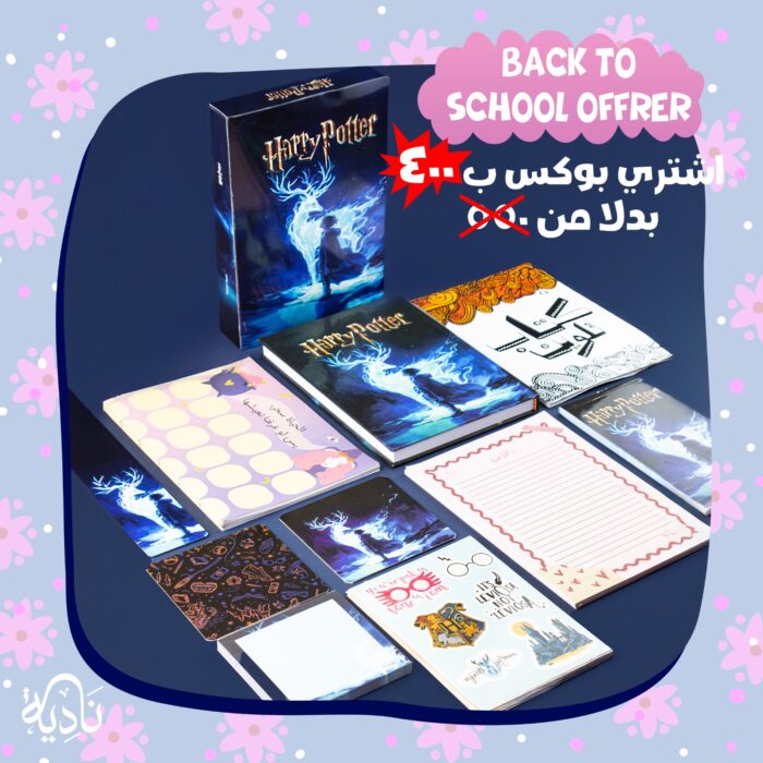 ⁦بوكس هاري بوتر⁩ - الصورة ⁦1⁩