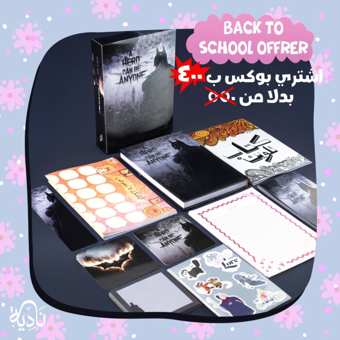 ⁦بوكس باتمان⁩ - الصورة ⁦1⁩