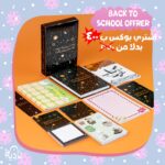 بوكس وتشاء أنت